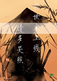 我可不是救世主小说