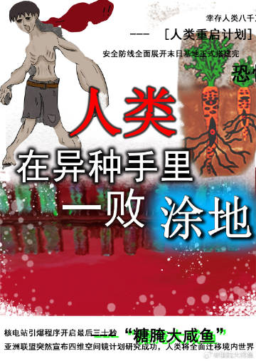 人类一败涂地在线是什么意思