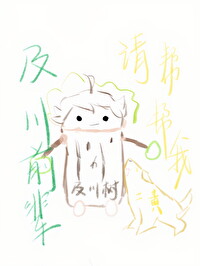 及川彻cut