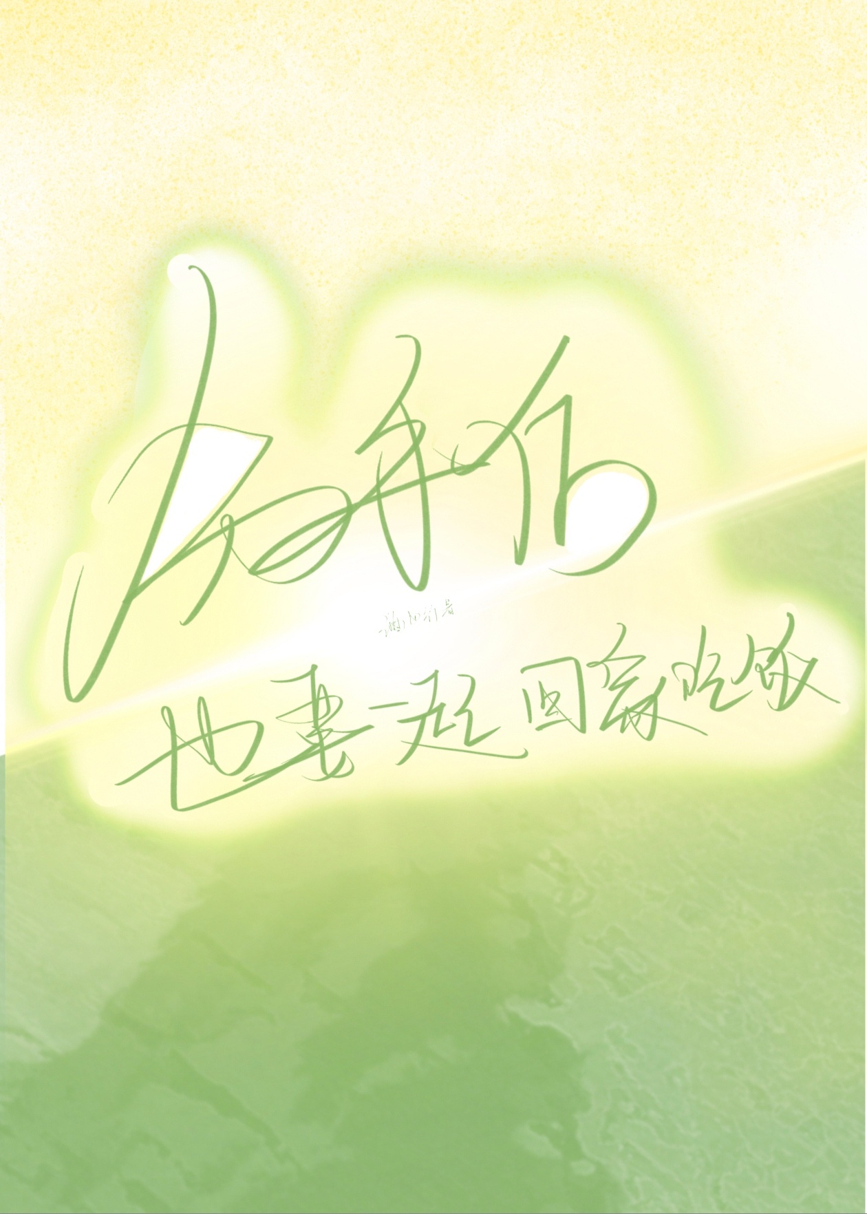 分手了还出来一起吃饭