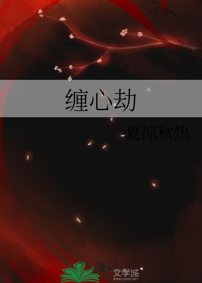世子他又动心了 小说