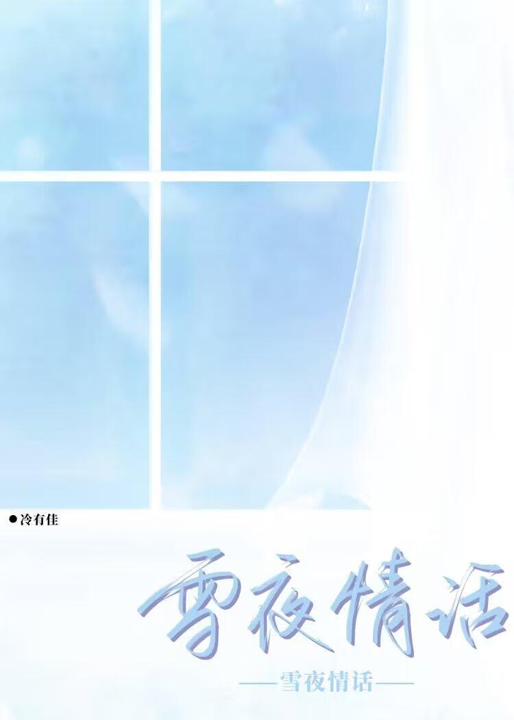 雪夜情侣图片唯美