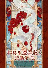 莫里亚蒂教授有兄弟嘛