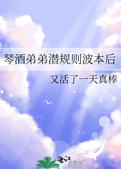 琴酒和波本cp