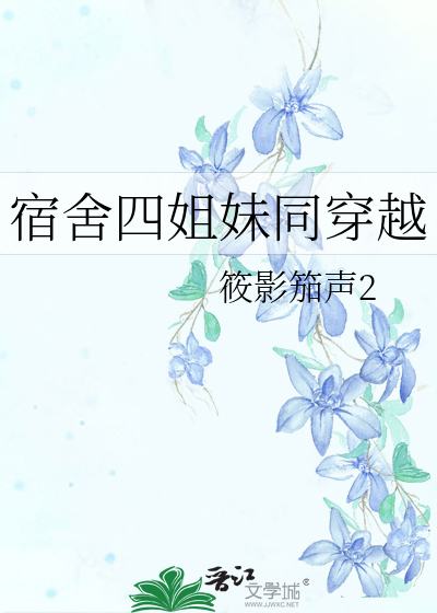 宿舍四个女生的电视剧
