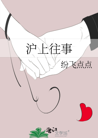 沪上往事pdf