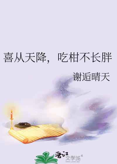 吃柑子对哪些病有好处