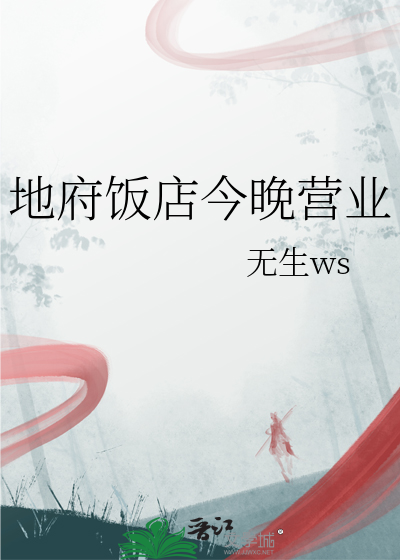 地府关门时间