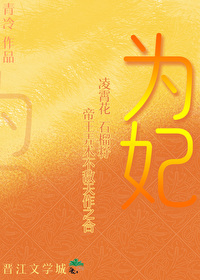为妃三十年全文免费阅读笔趣阁