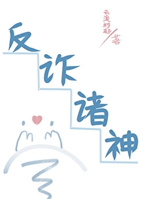 反诈任务