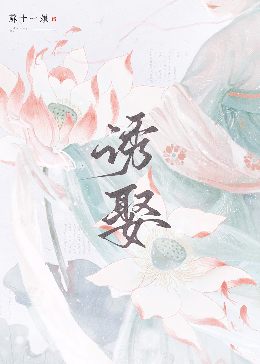 林间的小说