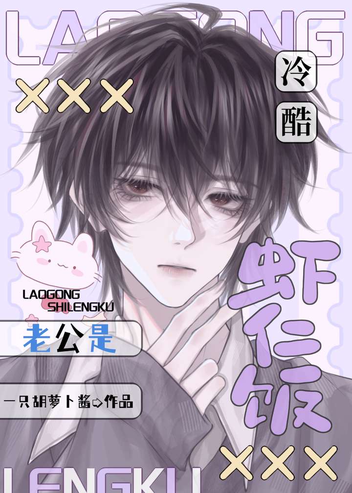 总裁小奶狗撒娇粘人