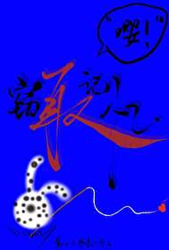 被坑的玩家