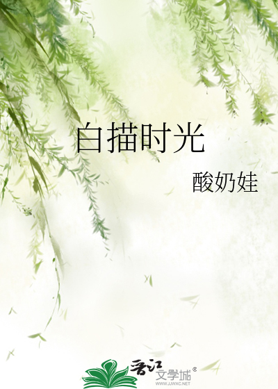 白描场景图