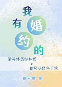 我有婚约的女帝却趁我镇守边关之际诛我九族