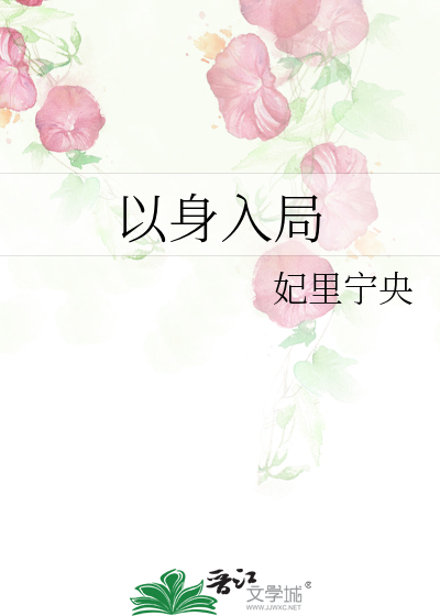 与天对弈