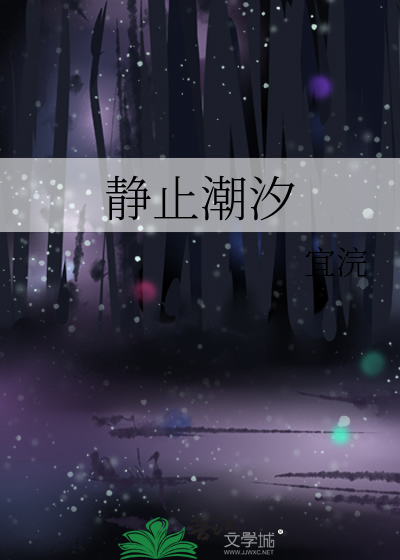潮汐现象规律