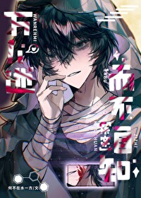 万人迷NPC美貌不自知TXT