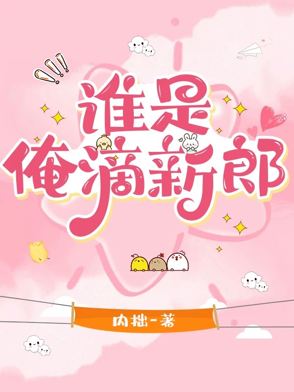 俺是谁led