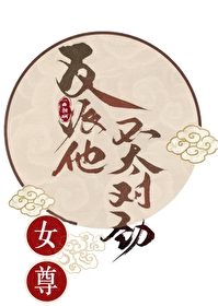 大反派txt