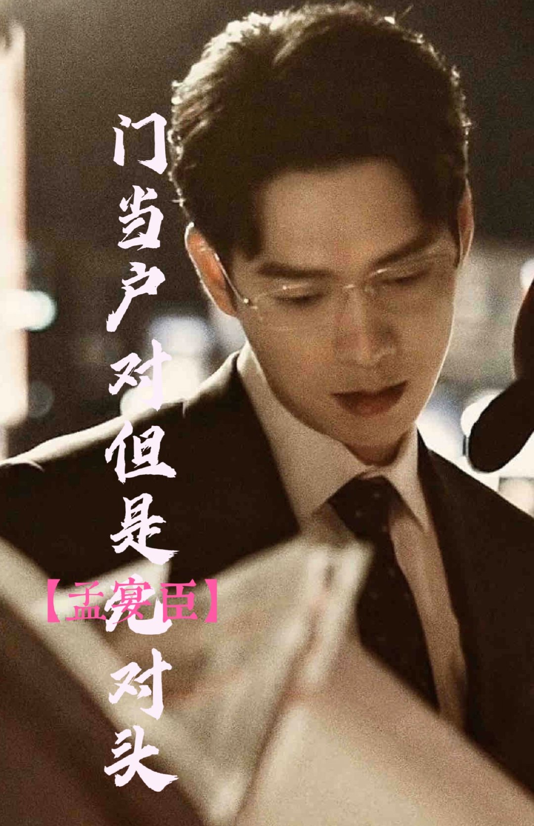 门当户对百度百科