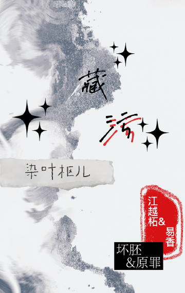 藏污纳垢的意思和造句