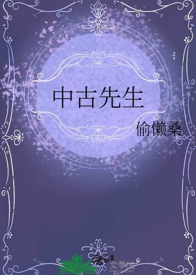 中古 是什么意思