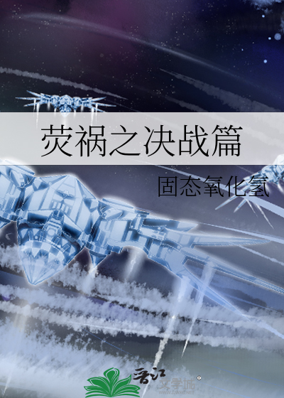 荧惑是谁