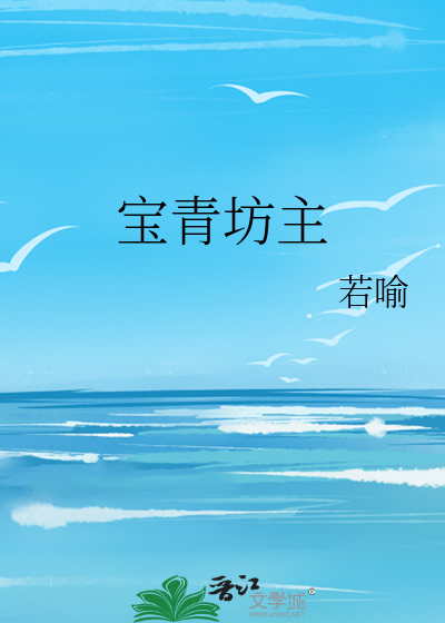 宝青坊主头像高清
