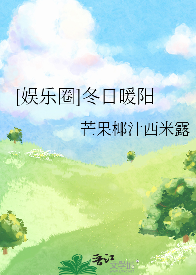 冬日暖阳长佩