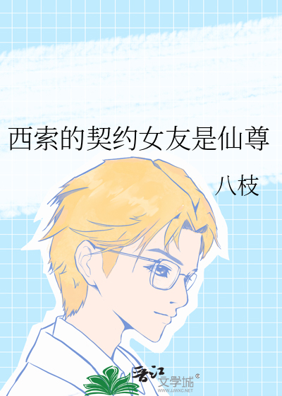 西索是哪部动漫