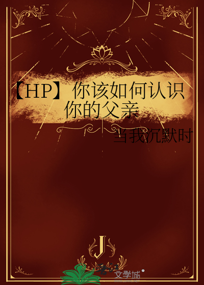 你是如何认识你自己的