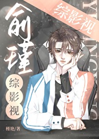 余谨综影视