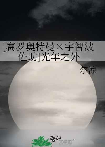 佐助和赛罗的声优是一个吗