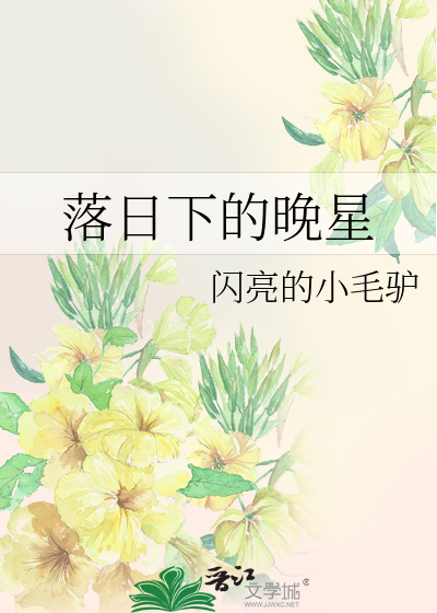 落日傍晚什么意思