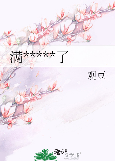 满级绿茶事业