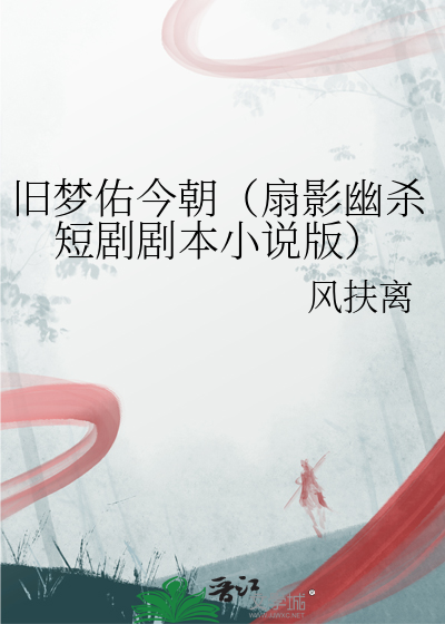 旧梦music
