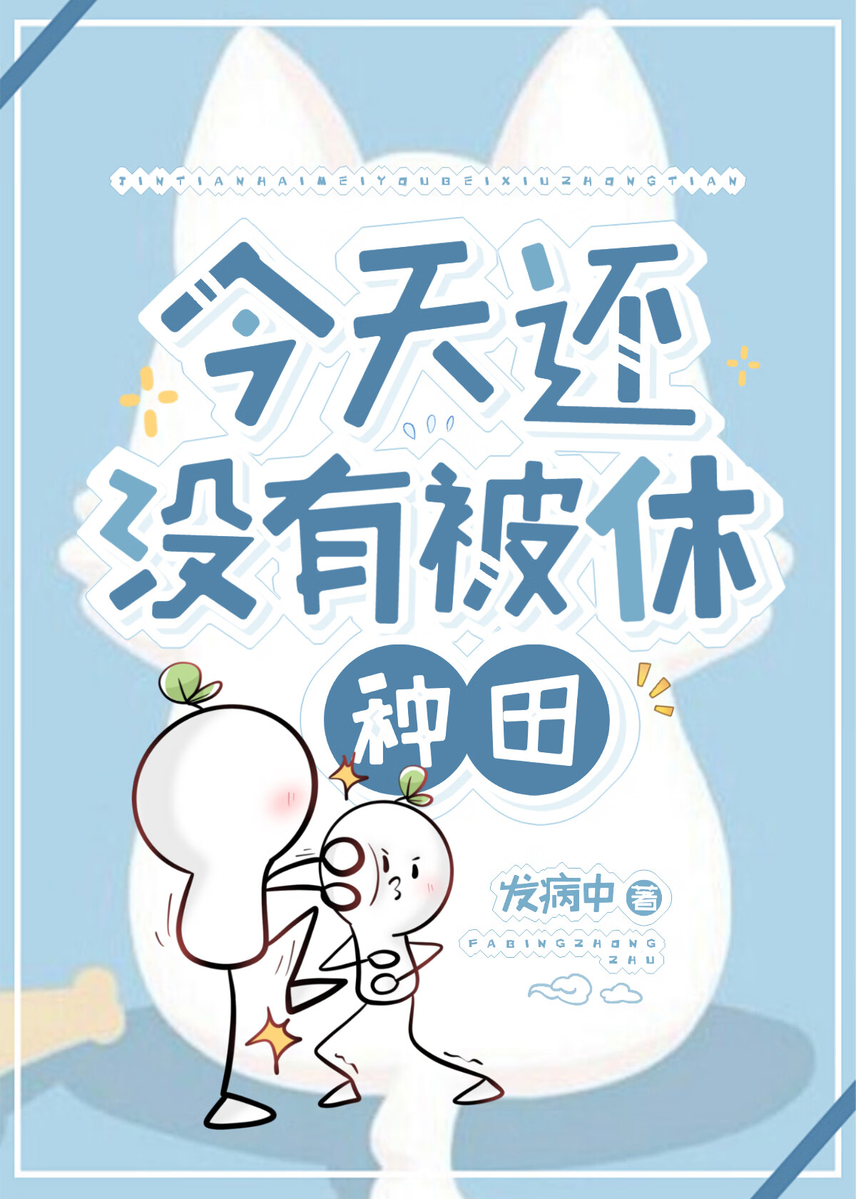 凶猛悍妇是什么