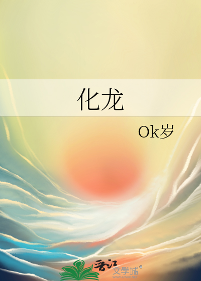 化龙巷