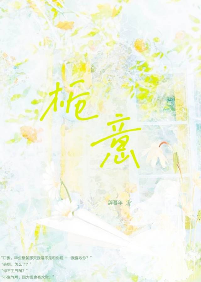 多年后和暗恋的人重逢文案