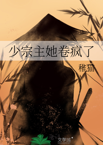 重生少宗主