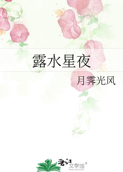 露水啥意思