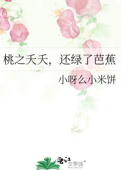 还绿了芭蕉是什么意思?