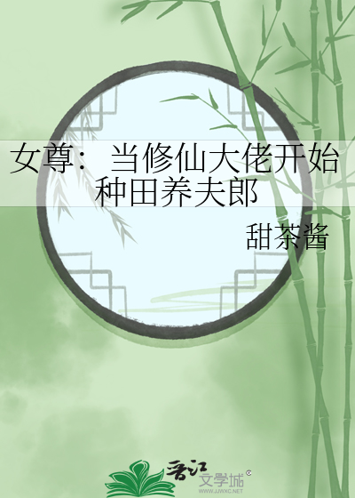 女尊修仙gl