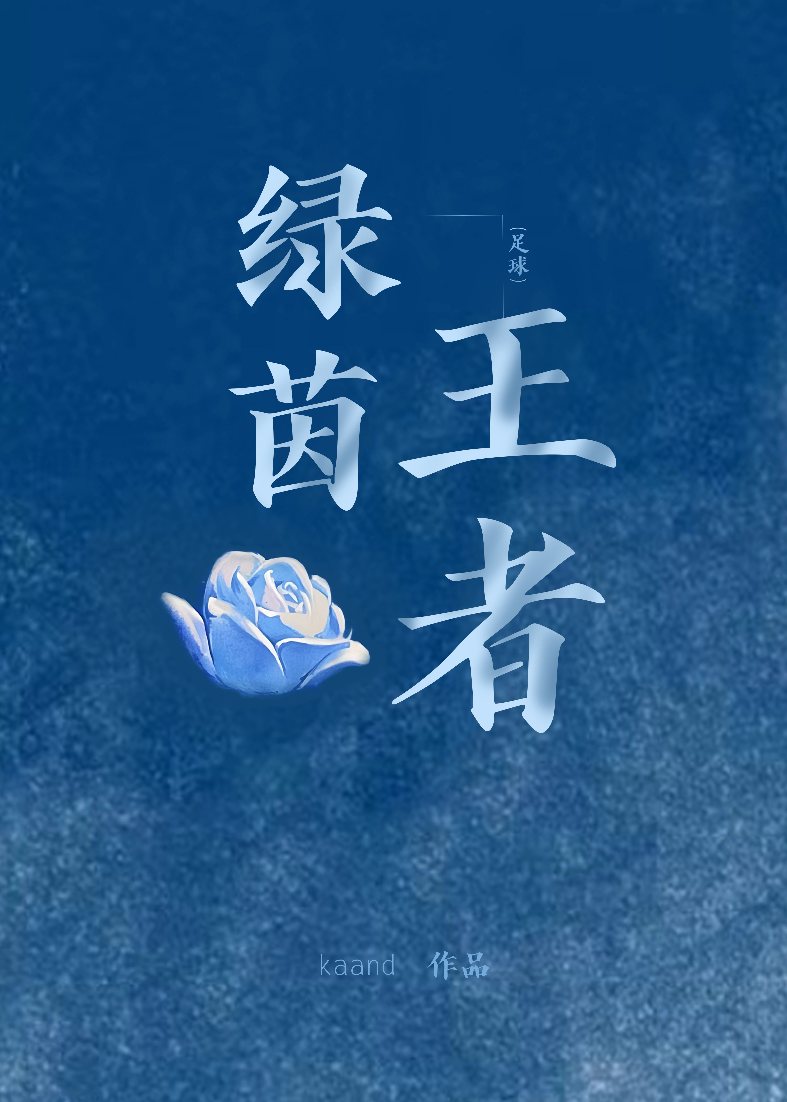 f绿茵吧