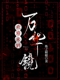 万华镜百度百科