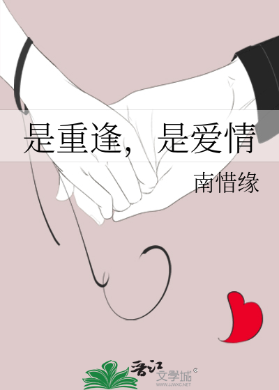 爱情下头了最后会重逢吗