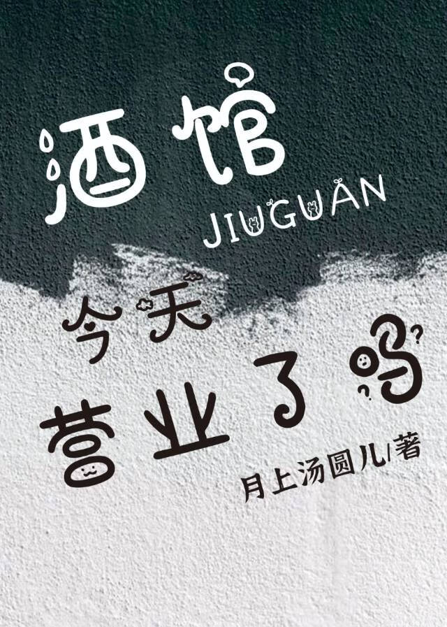 酒馆晚上几点开门