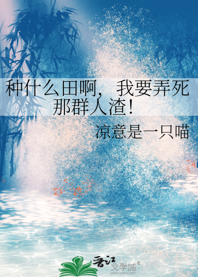 天真性格加什么减什么