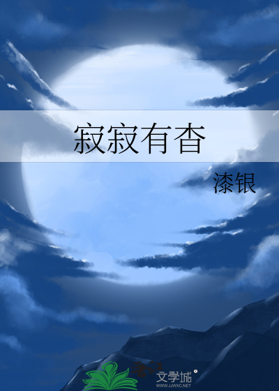 cha寂